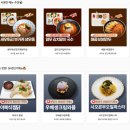CJ프레시웨이 메뉴주문 얼리어답터 1기 선정 메뉴주문 실제 사용후기