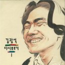 전설의노래주점