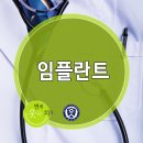 연세웃는치과의원 이미지