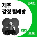 맑은빨래방 이미지