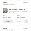 호텔브라운도트 이미지
