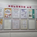 부민 노인복지관 이미지