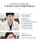 이다움치과의원 이미지