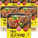 대가야소고기국밥 이미지