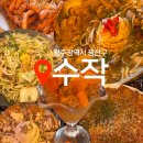 &lt;광주광역시&gt; 이자카야 안주 맛집, 수완지구 분위기 좋은 술집 “수작”