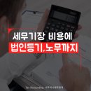 세무법인나무 이미지
