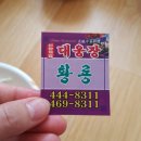 대웅장 이미지
