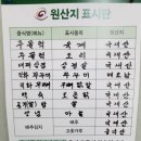 소문난닭집 이미지