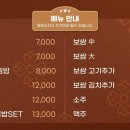 김경자원조손칼국수&보쌈