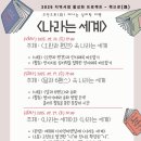 나를 찾아가는 심리 여행 이미지
