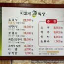 이모네막창 이미지