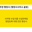 512 행정사사무소 이미지