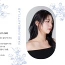 수화뷰티