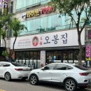 계양문화로 53번길 | 계산동 계양구청 맛집 오봉집 계산점 최애 낙지볶음 보쌈 재방문 후기