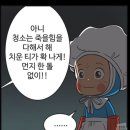 굽네치킨가산점 | 한주에 발표만 3개 한 사람이 있다??