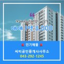 씨티 공인중개사사무소 이미지