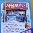 서울보청기.의료기 이미지