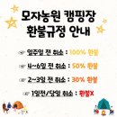 모자농원캠핑장 이미지