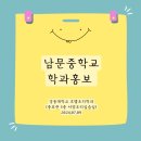 남문중학교 | 우수취업
