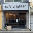 카페 브라이터 네이버블로그
