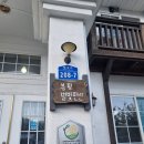 봉평별빛 이미지