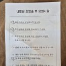 김안나 | 평촌 마리아 병원 인공수정 결정 첫방문 후기 난임부부 시술비 정부지원