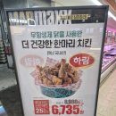 맥스치킨&피자 이미지