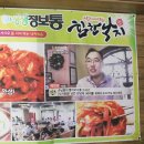 장어랑낙지 이미지
