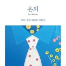 신레이저 이미지