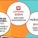 롯데지알에스(주) 이미지