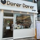 도레도레(Dorer Dorer) 이미지