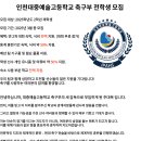 인천대중예술고 2학년 선수모집 이미지