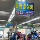 오륙도 상회 이미지