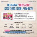 챔프주