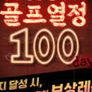골프존 유성점 이미지