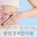 군자경희한의원 이미지