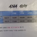 ASIA GYM 이미지