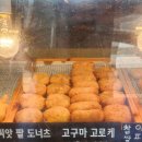 달배기꽈배기 이미지