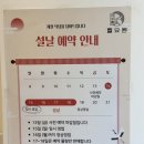 황새울로342번길 | 분당 월묘원 수제과일모찌 | 딸기· 바나나· 귤· 초코딸기맛 후기