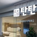 하이마취통증의학과의원 이미지