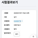 도배기능사 이미지