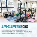 서인천한방병원 이미지