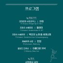 예울마루 브런치콘서트 이미지