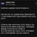 주식회사 싱글벙글