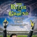 그라운드