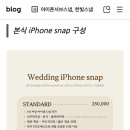 진주종합경기장 | [we_7] 진주 아이폰스냅 “한빛스냅” 계약후기!