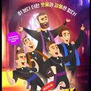 뮤지컬-해피 오해피 이미지