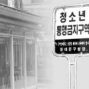 청량리588 이미지
