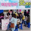 ㈜이마트칠성점 이미지