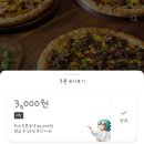 반올림피자샵범어 네이버블로그